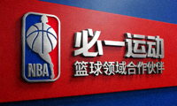 美国NBA篮球联盟标志，展示必一运动在篮球领域的合作伙伴