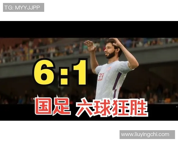 国足与冰岛热身赛视频直播全程回顾精彩瞬间分析与评论