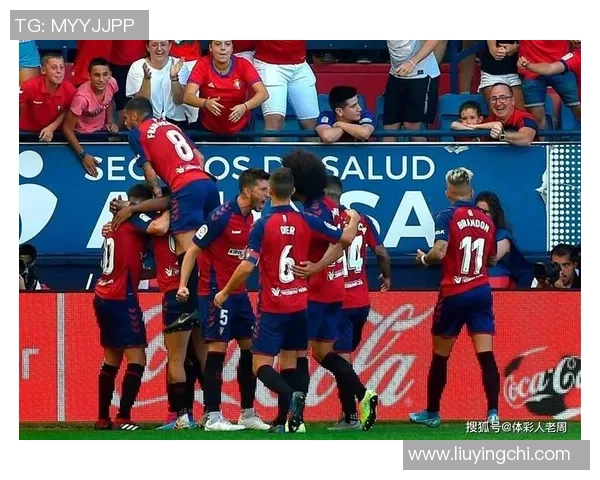 塞尔塔主场迎战奥萨苏纳两队争夺西甲宝贵积分之战