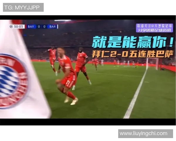 莱万背叛旧主拜仁球迷怒斥其忘恩负义情感激烈